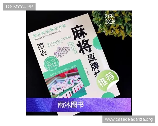 最火棋牌娱乐大全：掌握技巧成为高手的热门棋牌娱乐秘籍