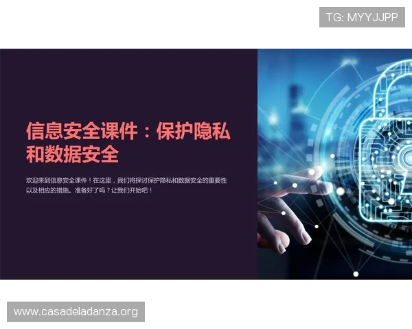 ob视讯是哪个平台的安全性和隐私保护措施详尽说明